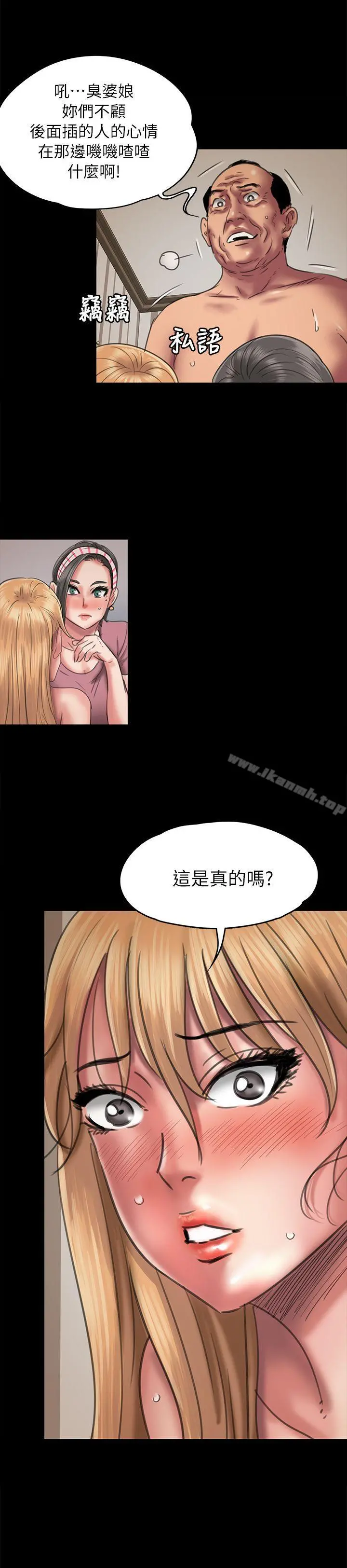 傀儡 - 第48话 - page 2