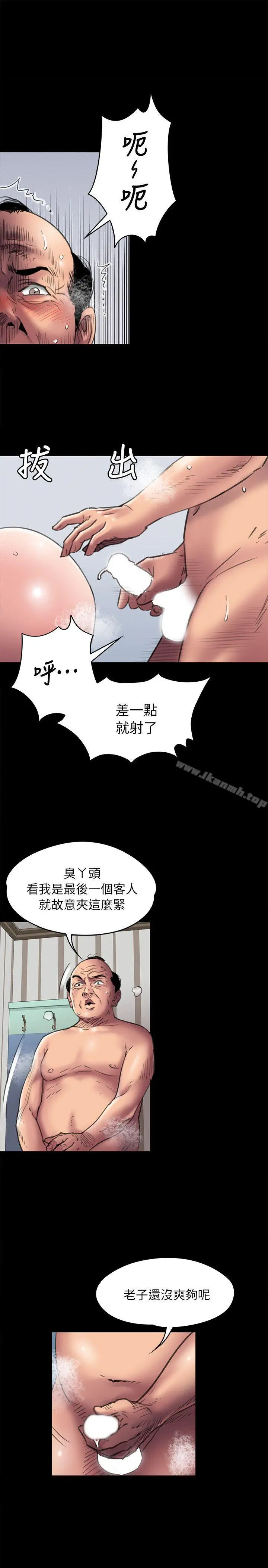 傀儡 - 第48话 - page 3