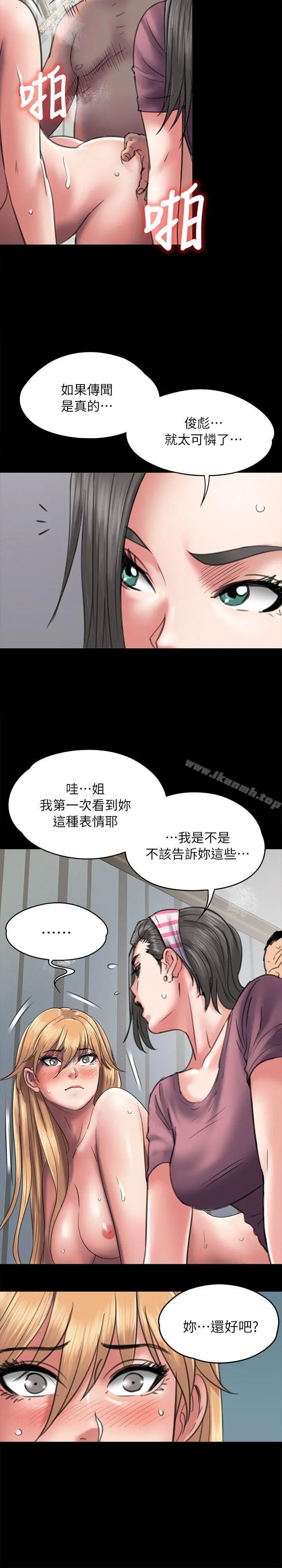 傀儡 - 第48话 - page 5