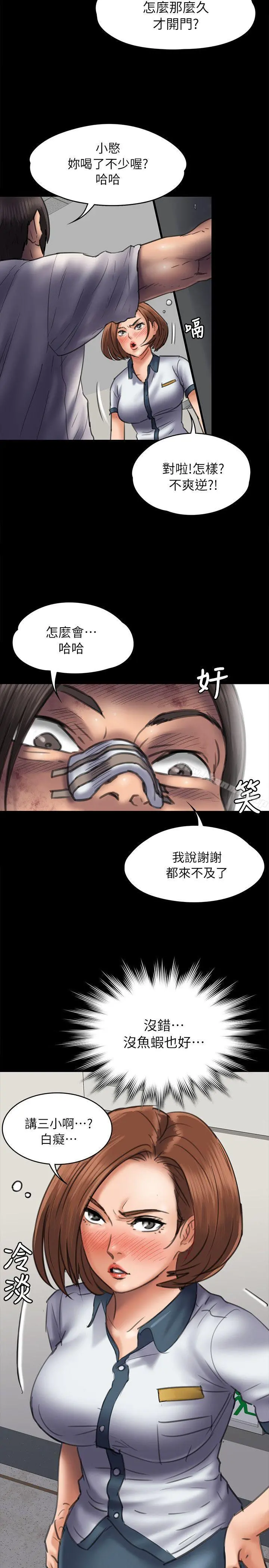 傀儡 - 第48话 - page 15