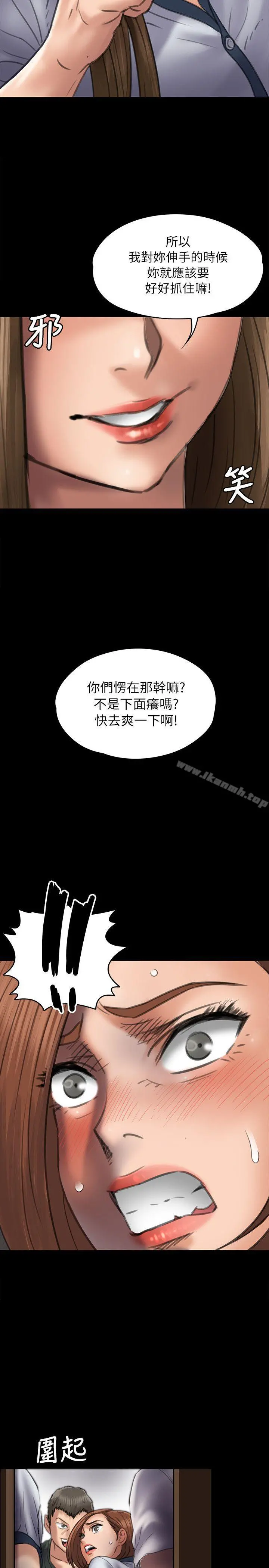 傀儡 - 第48话 - page 22