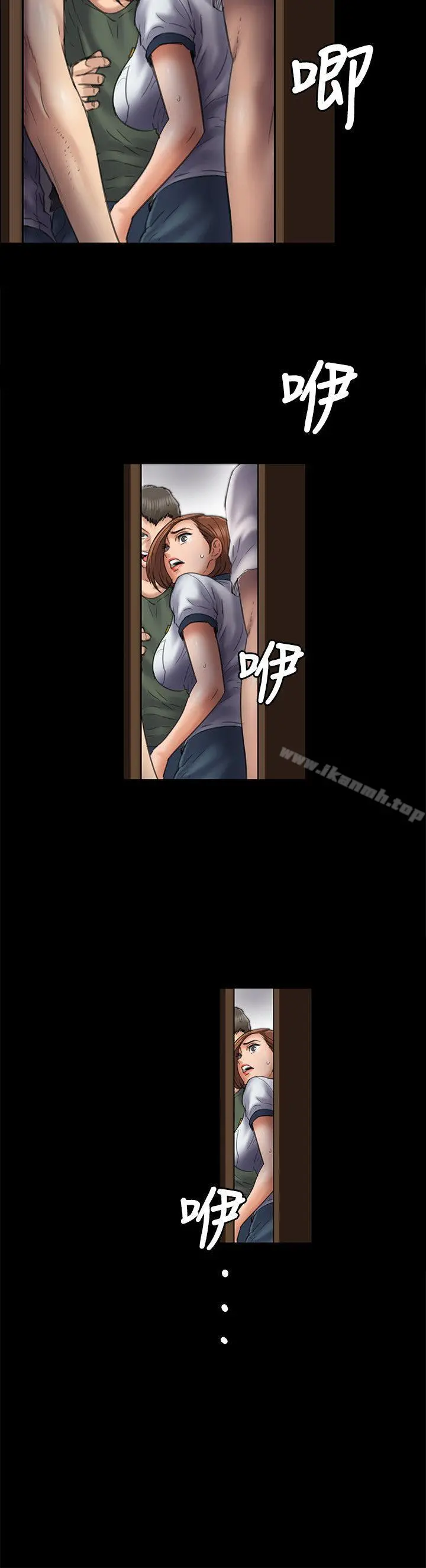傀儡 - 第48话 - page 23