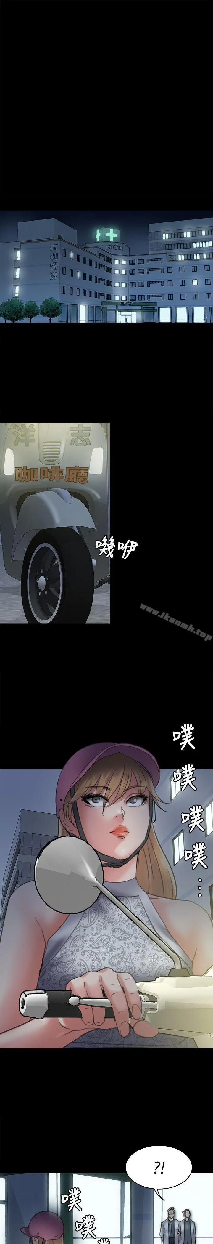 傀儡 - 第48话 - page 24