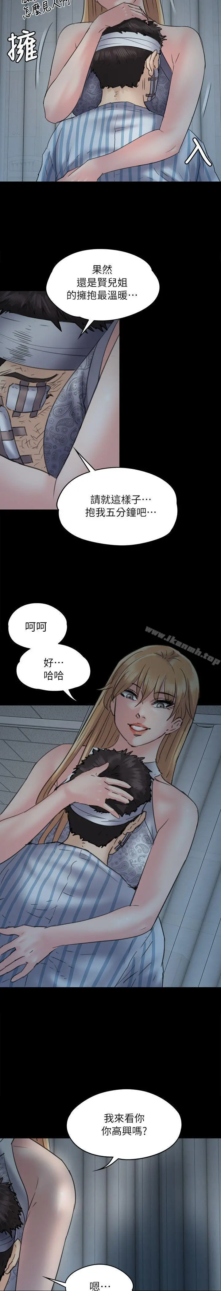傀儡 - 第48话 - page 27