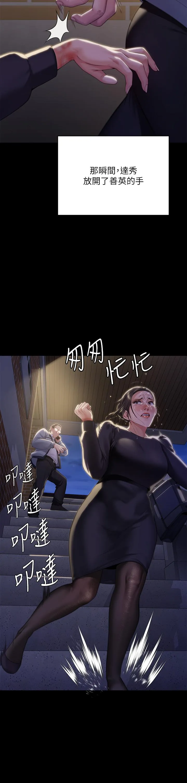 傀儡 - 第292话-没钱就用器官来还! - page 2