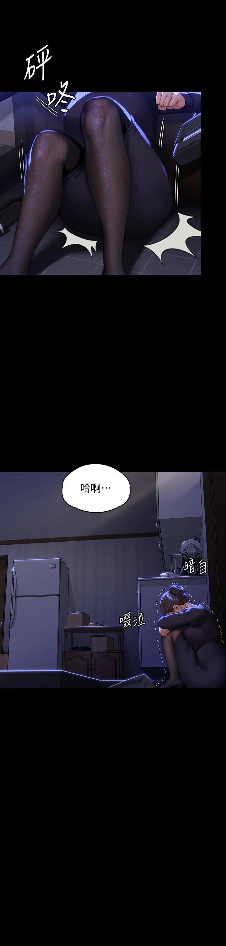 傀儡 - 第292话-没钱就用器官来还! - page 12