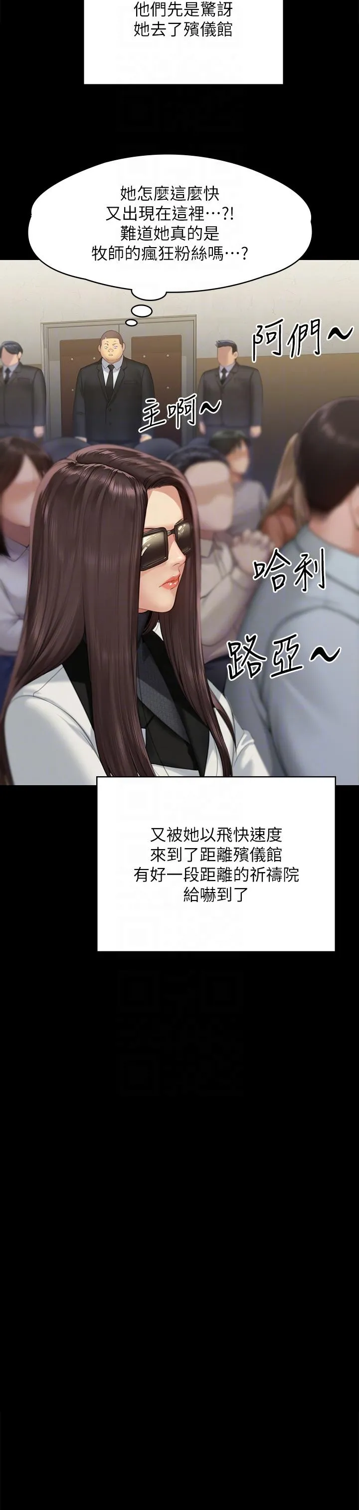傀儡 - 第292话-没钱就用器官来还! - page 18