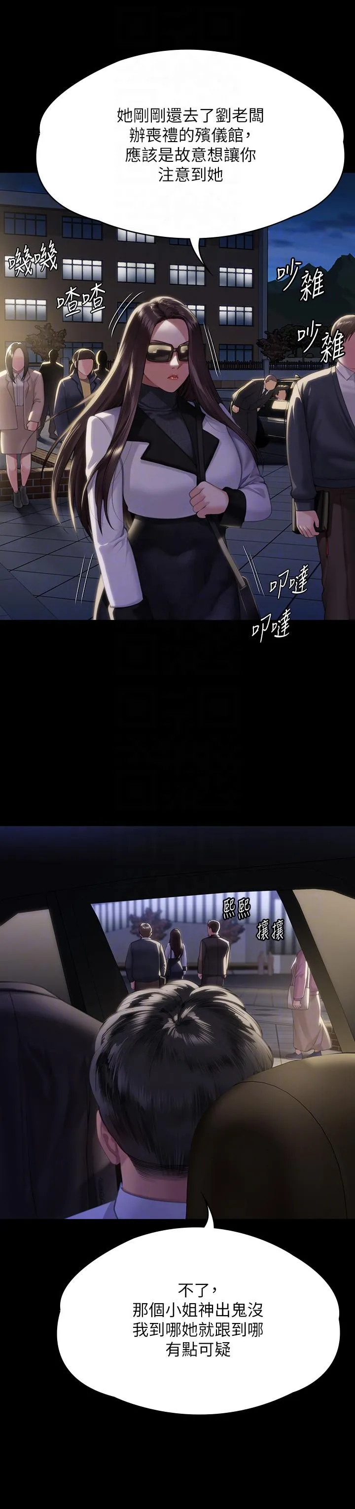傀儡 - 第292话-没钱就用器官来还! - page 22