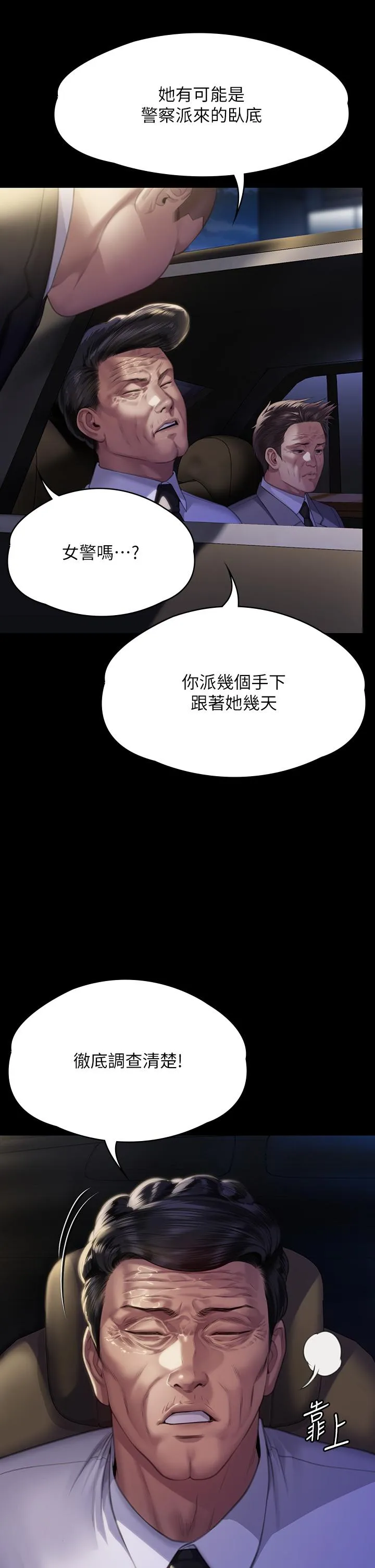 傀儡 - 第292话-没钱就用器官来还! - page 23