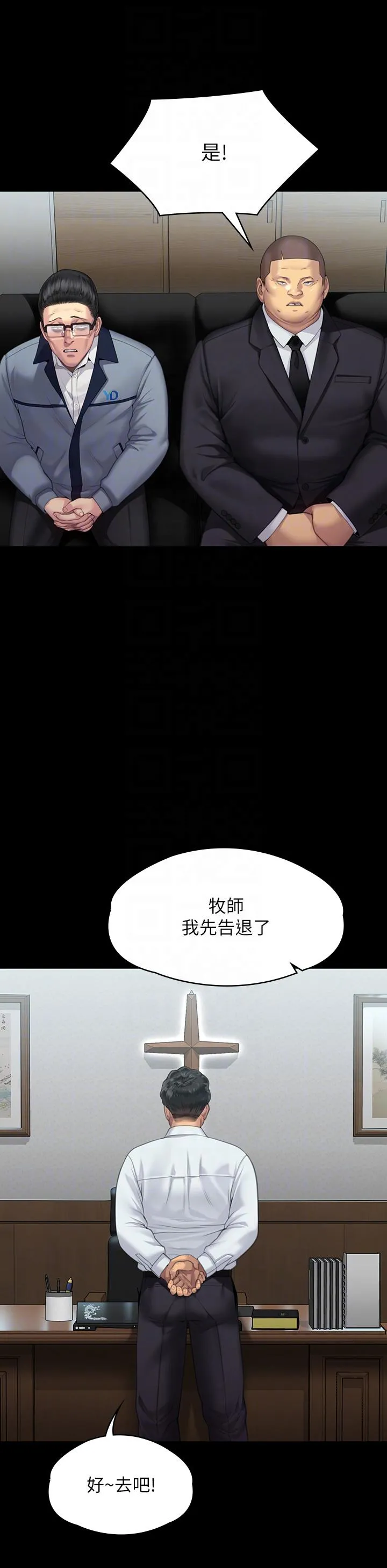 傀儡 - 第292话-没钱就用器官来还! - page 34
