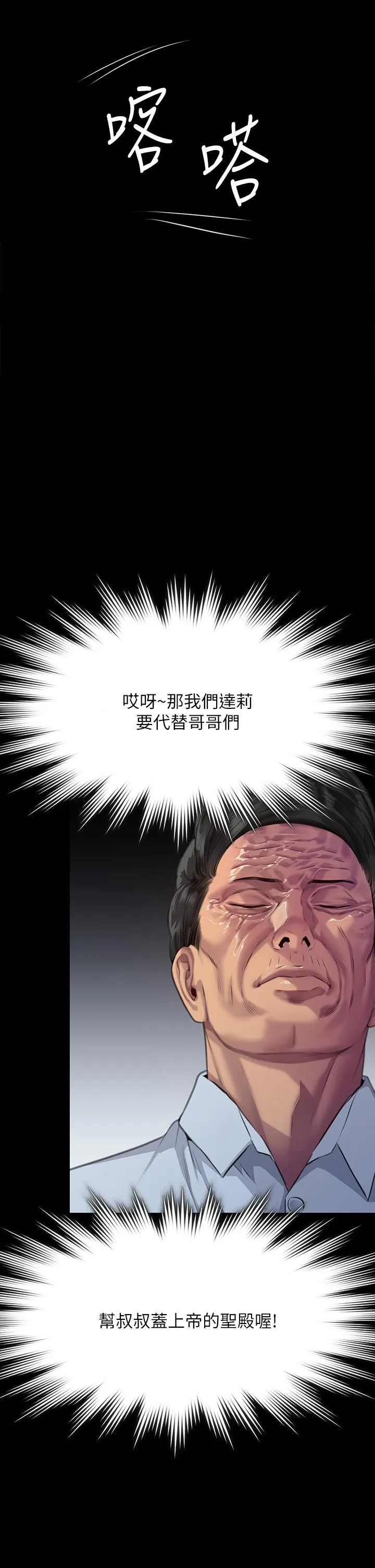 傀儡 - 第292话-没钱就用器官来还! - page 35