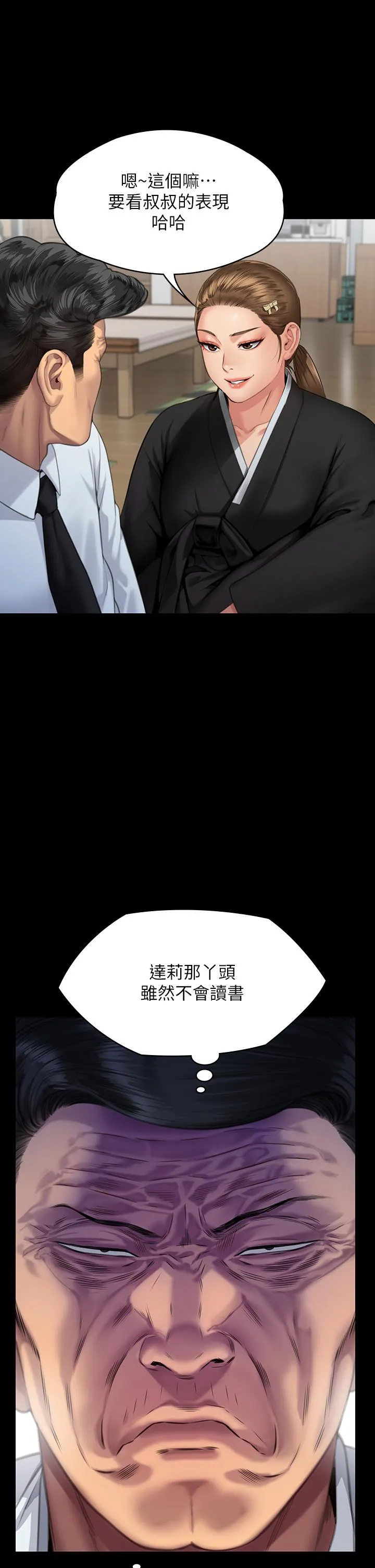 傀儡 - 第292话-没钱就用器官来还! - page 36