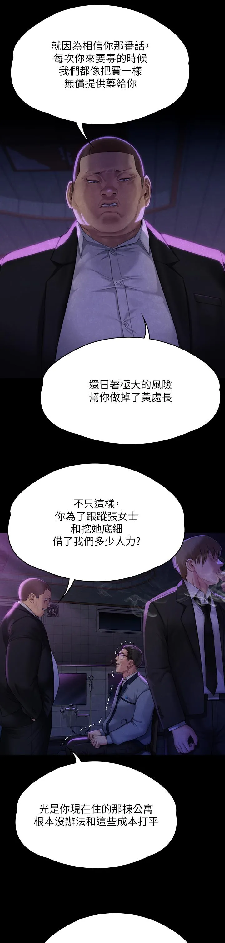 傀儡 - 第292话-没钱就用器官来还! - page 41