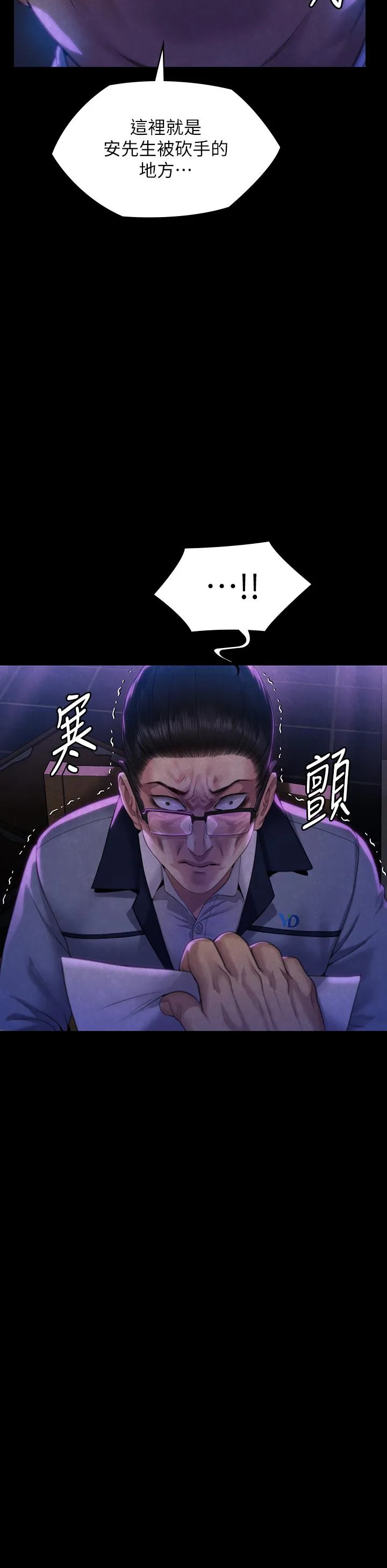 傀儡 - 第292话-没钱就用器官来还! - page 45