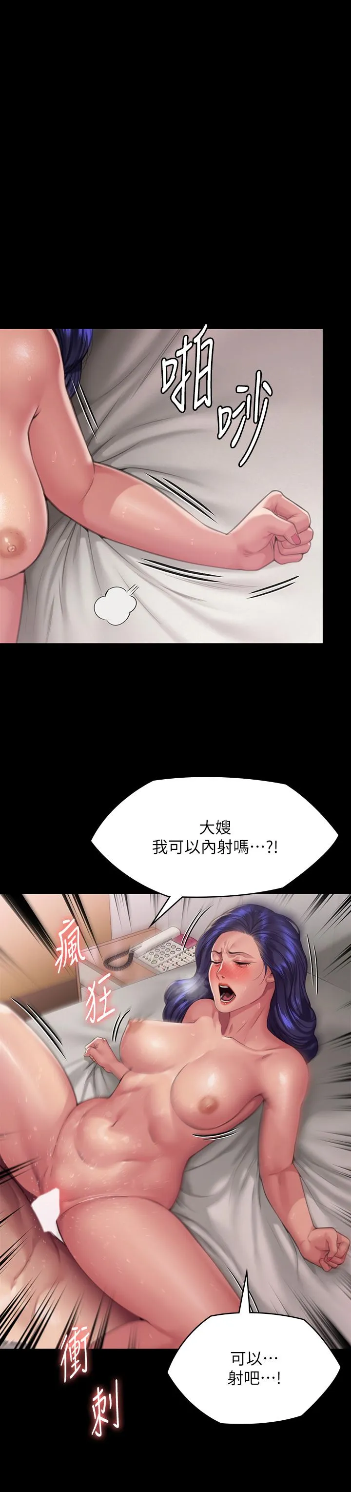 傀儡 - 第292话-没钱就用器官来还! - page 53