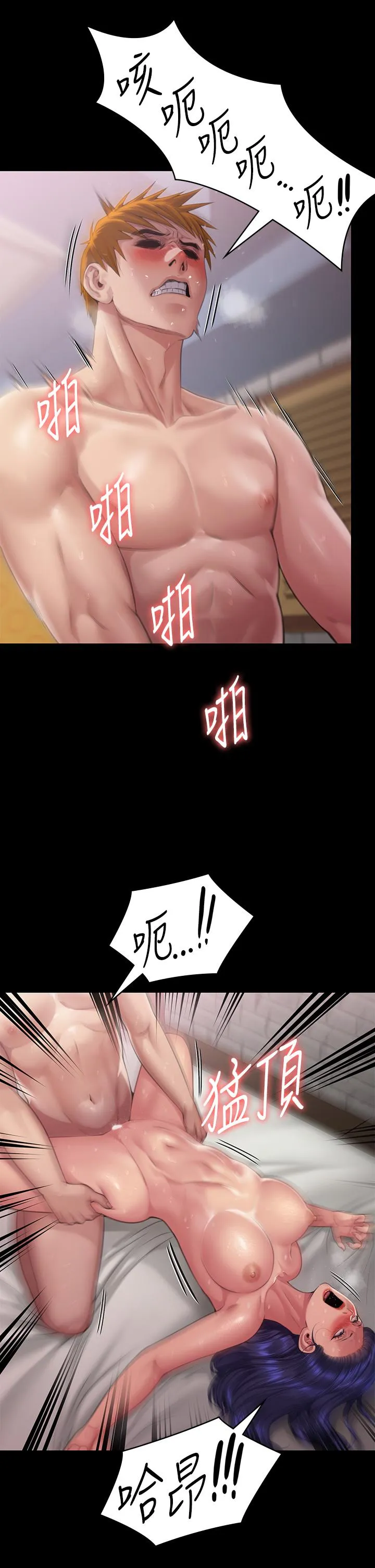 傀儡 - 第292话-没钱就用器官来还! - page 54