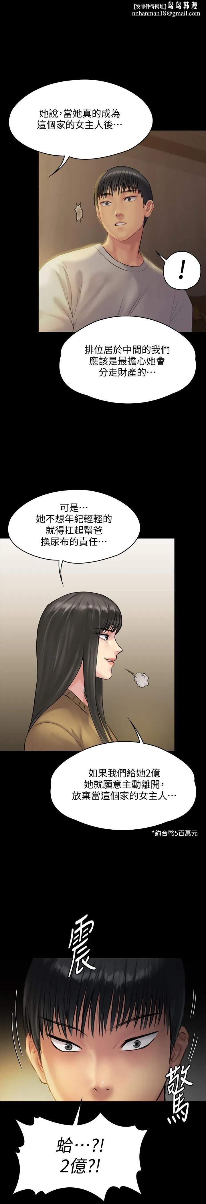 傀儡 - 第141话-进入戏剧电影係就读的达莉 - page 1