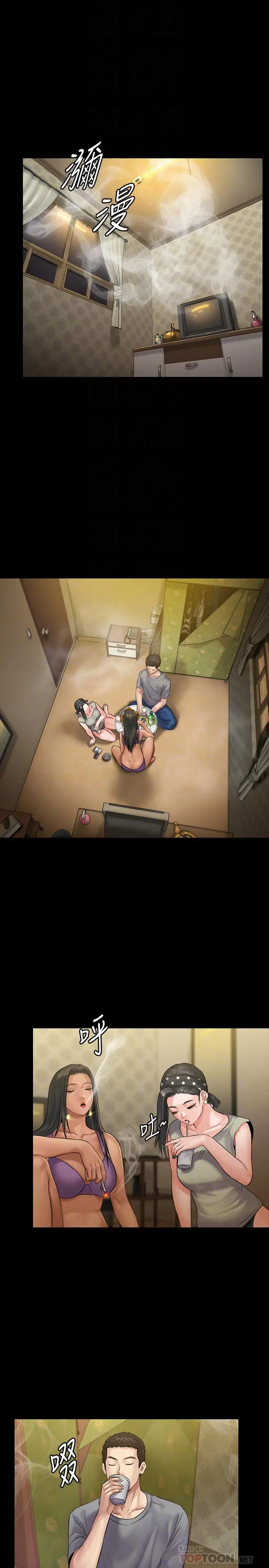 傀儡 - 第141话-进入戏剧电影係就读的达莉 - page 4