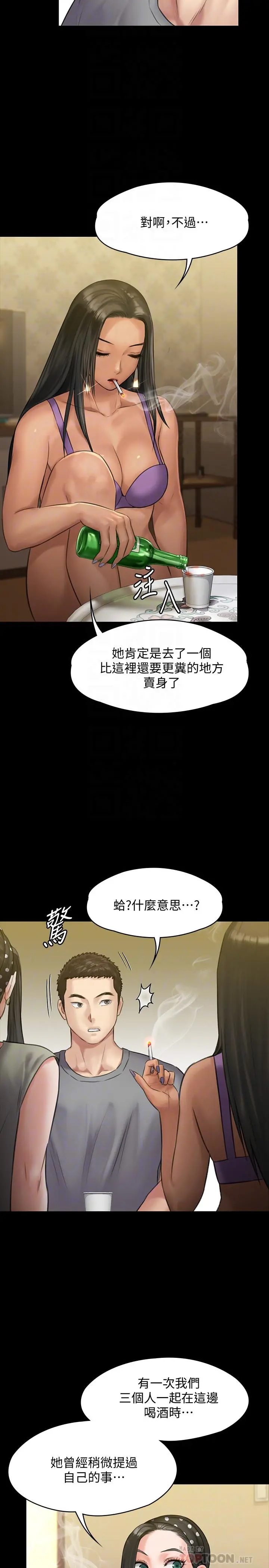 傀儡 - 第141话-进入戏剧电影係就读的达莉 - page 6