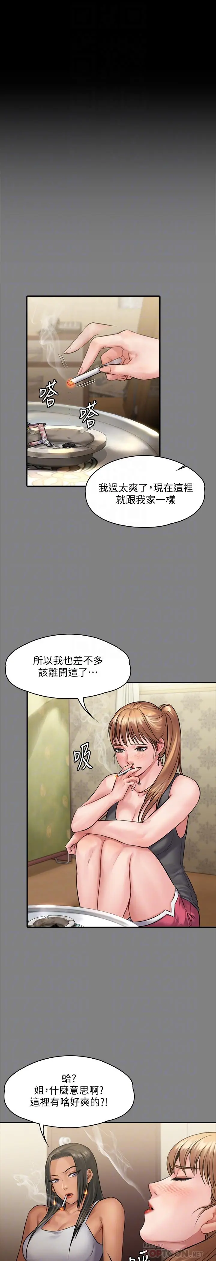 傀儡 - 第141话-进入戏剧电影係就读的达莉 - page 8