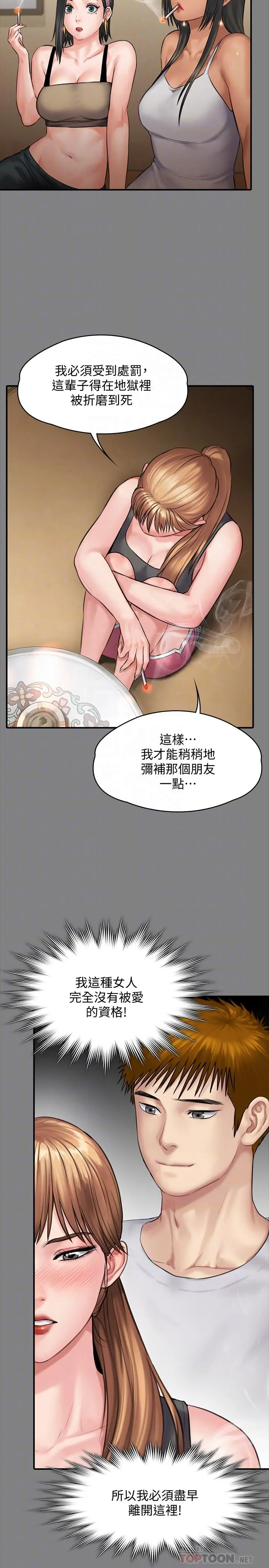 傀儡 - 第141话-进入戏剧电影係就读的达莉 - page 10