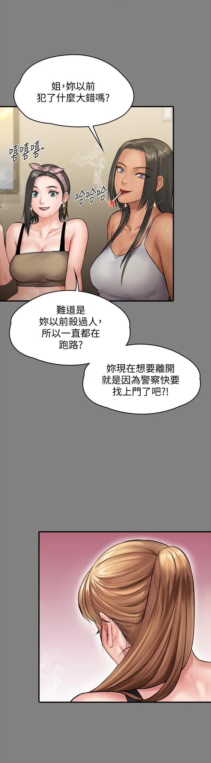 傀儡 - 第141话-进入戏剧电影係就读的达莉 - page 11