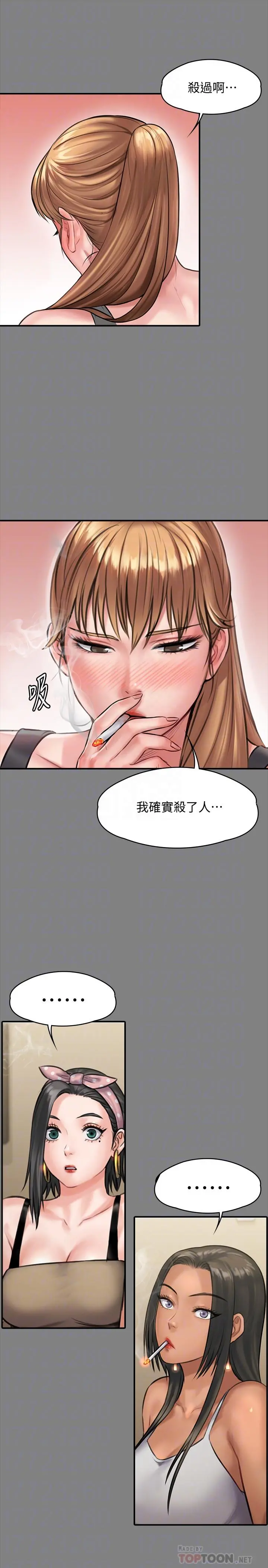 傀儡 - 第141话-进入戏剧电影係就读的达莉 - page 12
