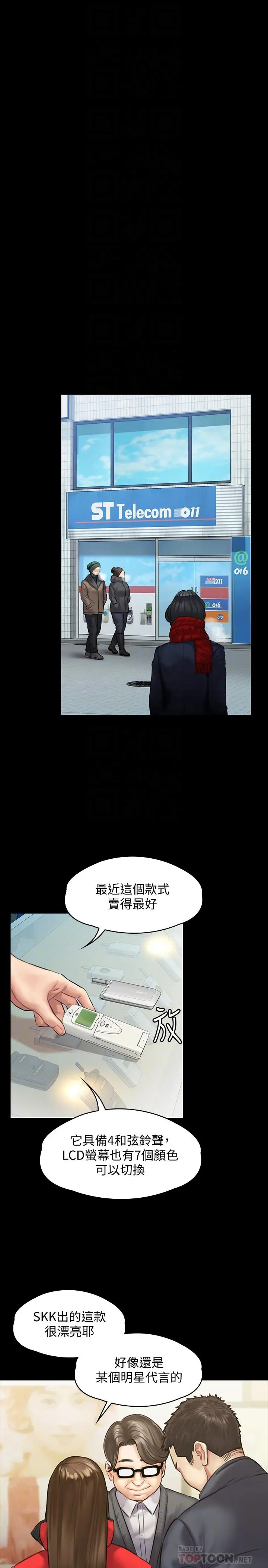 傀儡 - 第141话-进入戏剧电影係就读的达莉 - page 16
