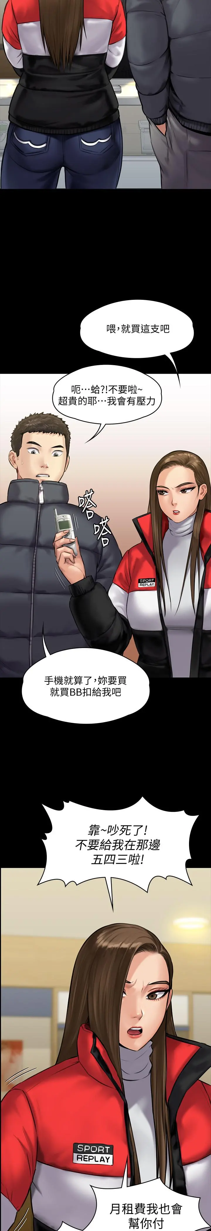 傀儡 - 第141话-进入戏剧电影係就读的达莉 - page 17