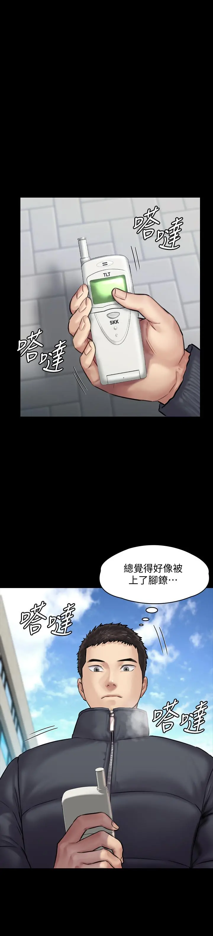 傀儡 - 第141话-进入戏剧电影係就读的达莉 - page 19