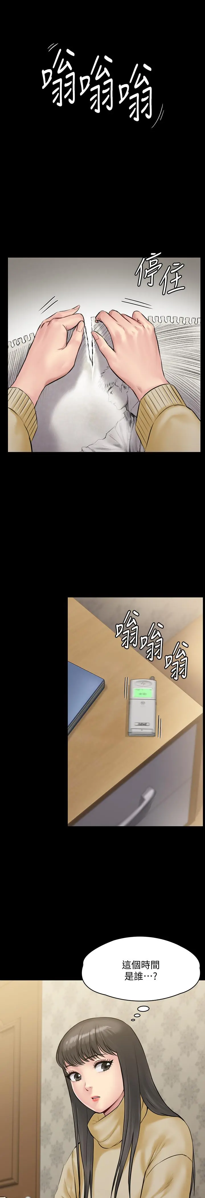 傀儡 - 第141话-进入戏剧电影係就读的达莉 - page 37