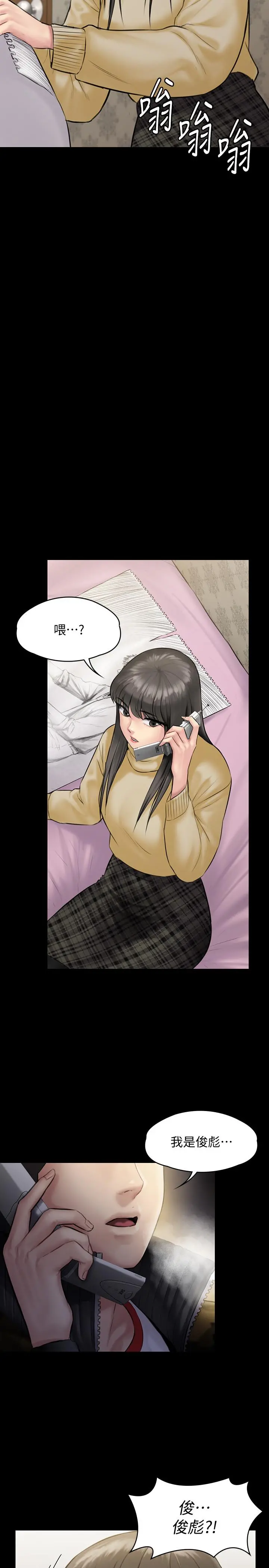 傀儡 - 第141话-进入戏剧电影係就读的达莉 - page 38
