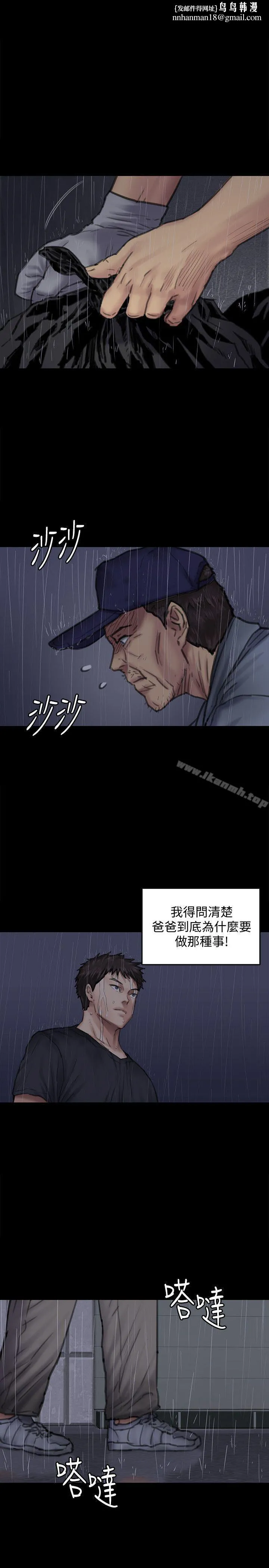 傀儡 - 第89话-觉醒后的重逢 - page 1
