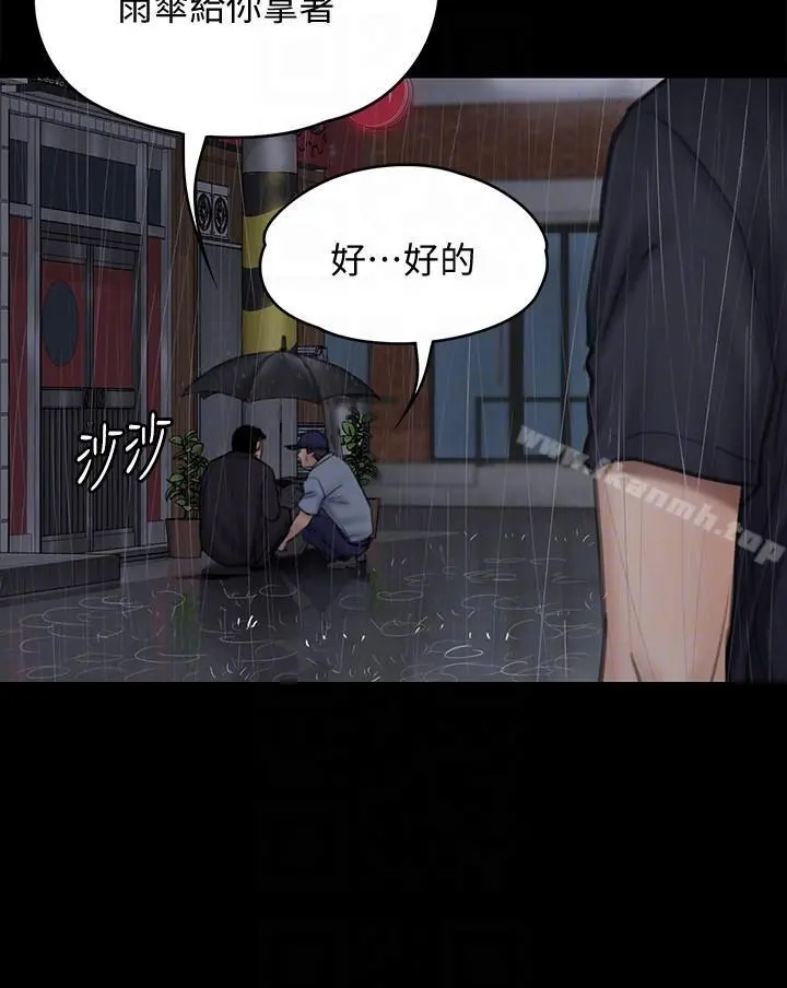 傀儡 - 第89话-觉醒后的重逢 - page 7
