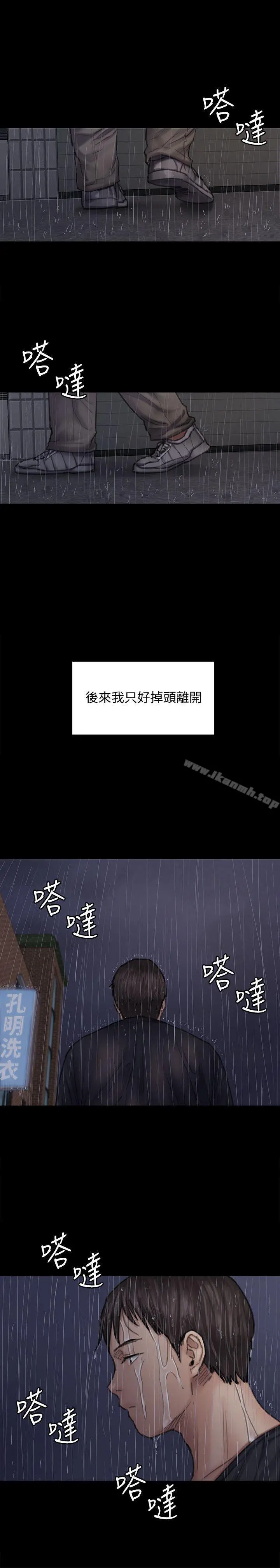 傀儡 - 第89话-觉醒后的重逢 - page 10