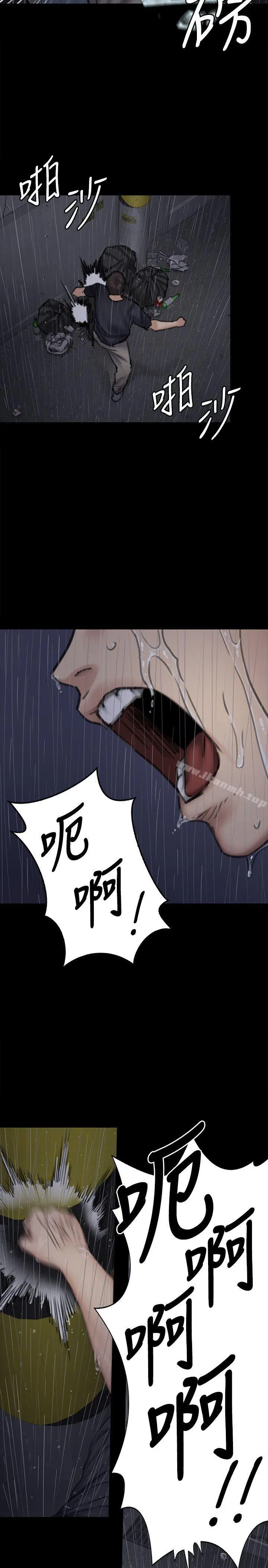 傀儡 - 第89话-觉醒后的重逢 - page 12