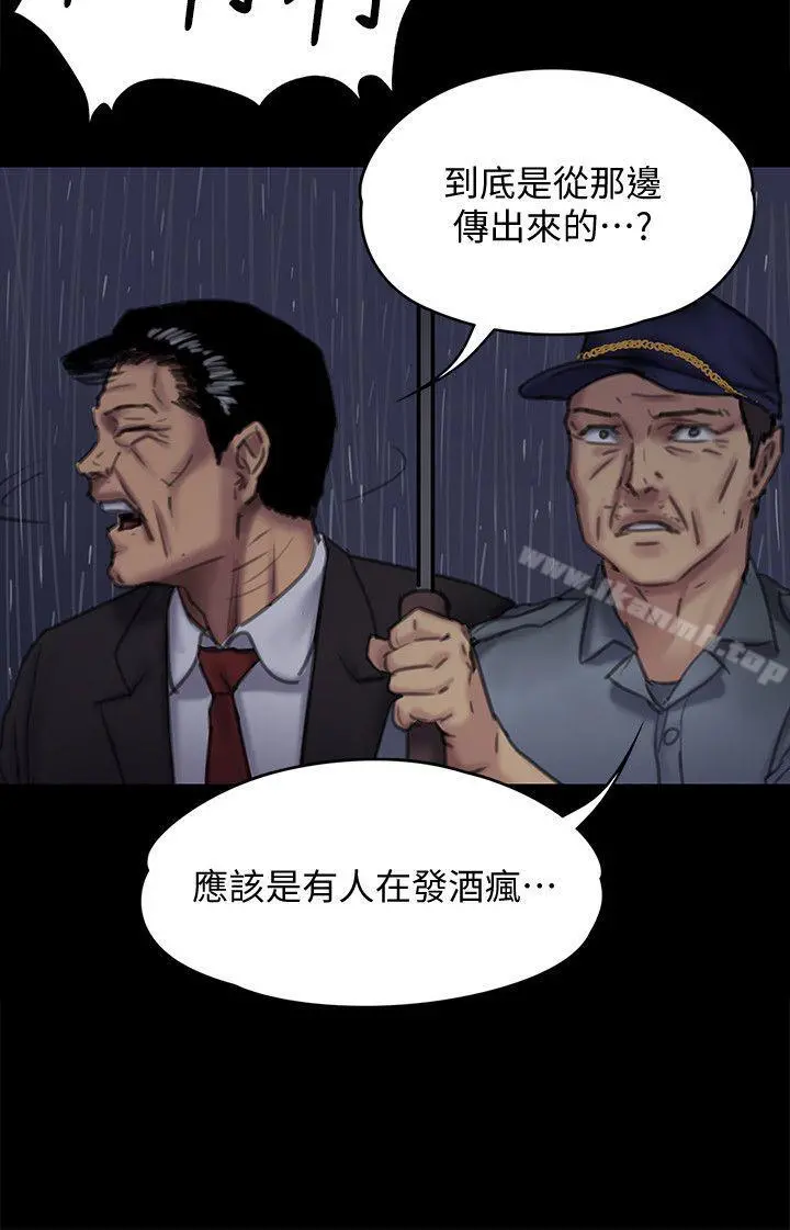 傀儡 - 第89话-觉醒后的重逢 - page 14