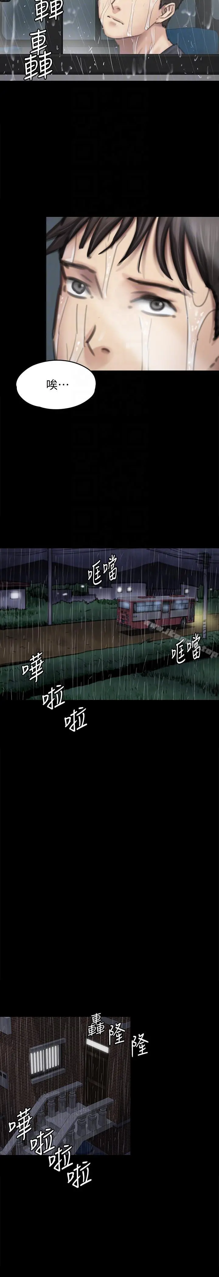 傀儡 - 第89话-觉醒后的重逢 - page 17