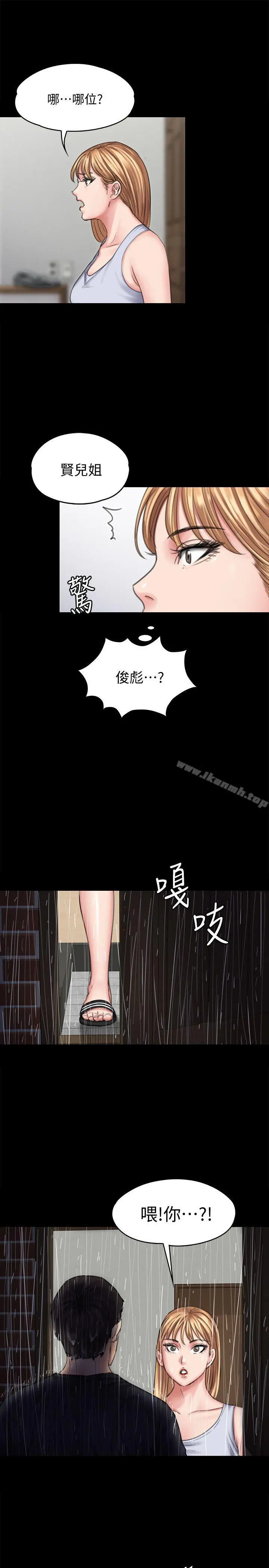 傀儡 - 第89话-觉醒后的重逢 - page 20