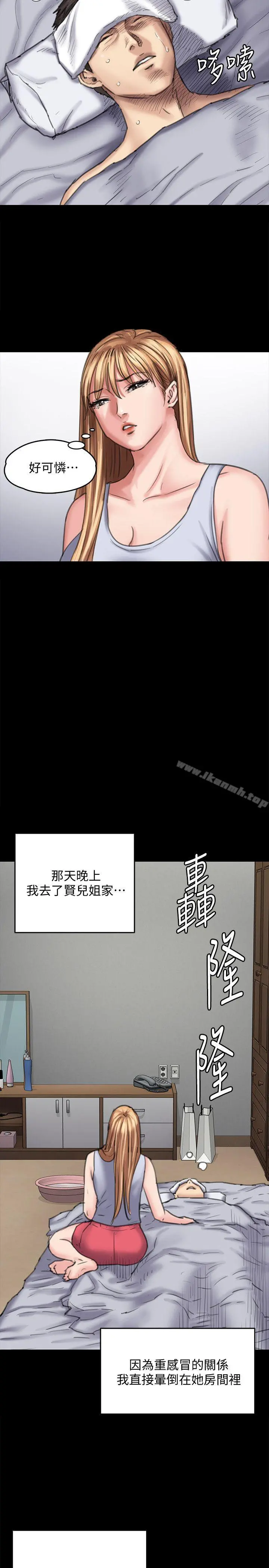 傀儡 - 第89话-觉醒后的重逢 - page 22