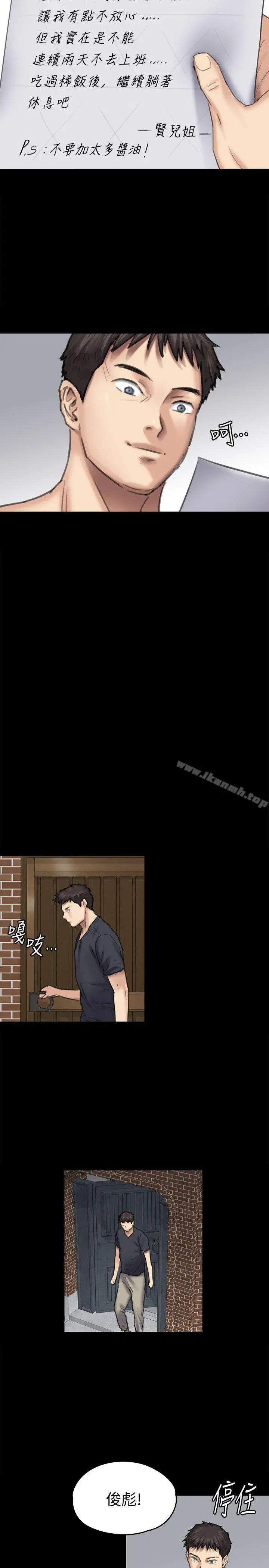 傀儡 - 第89话-觉醒后的重逢 - page 26