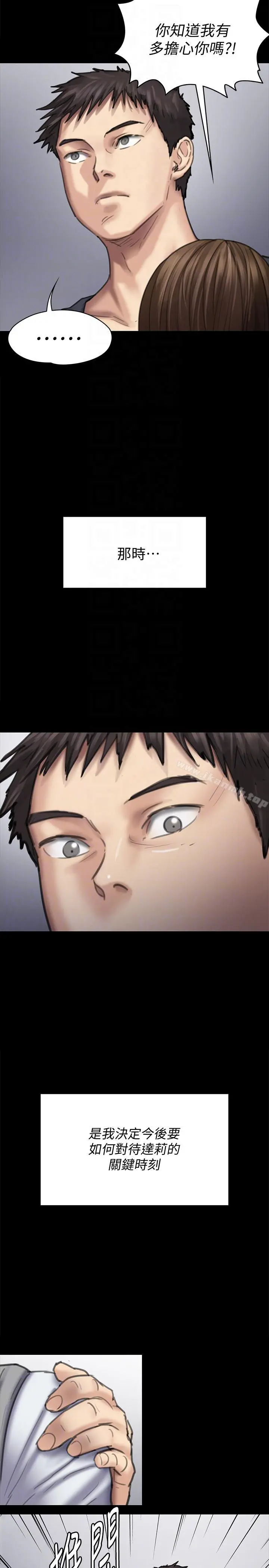 傀儡 - 第89话-觉醒后的重逢 - page 29
