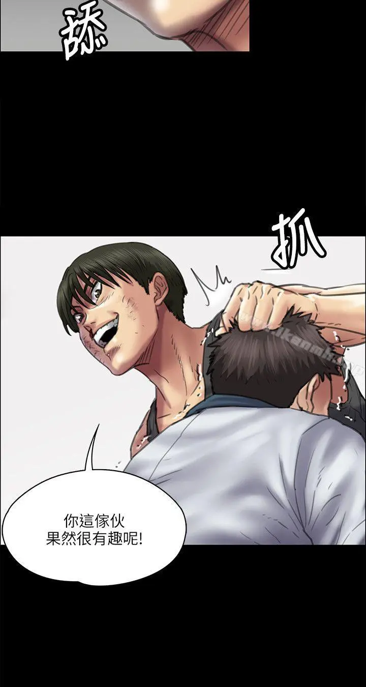 傀儡 - 第38话 - page 7