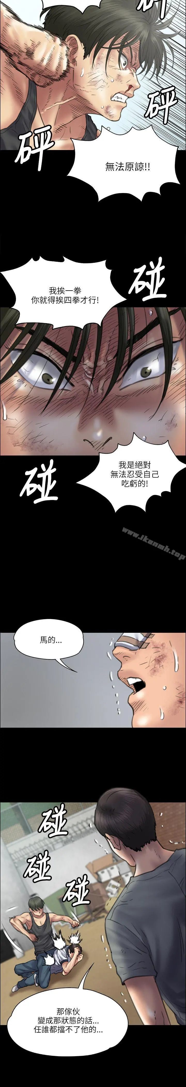 傀儡 - 第38话 - page 14