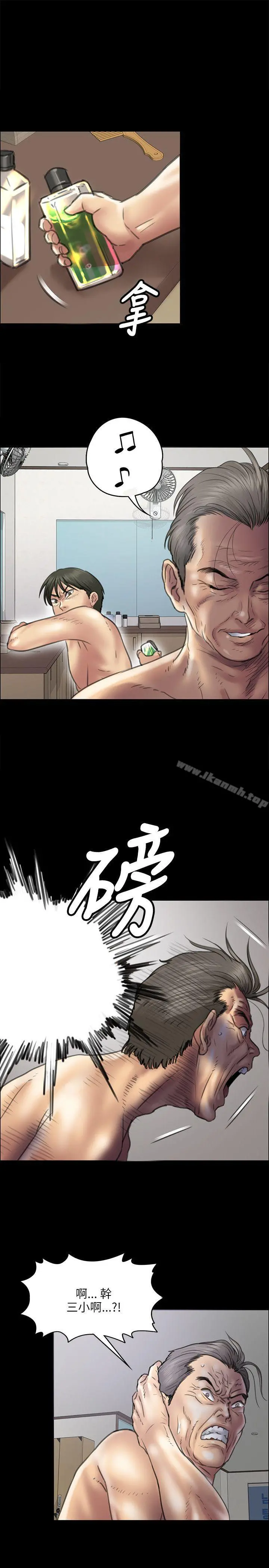 傀儡 - 第38话 - page 20