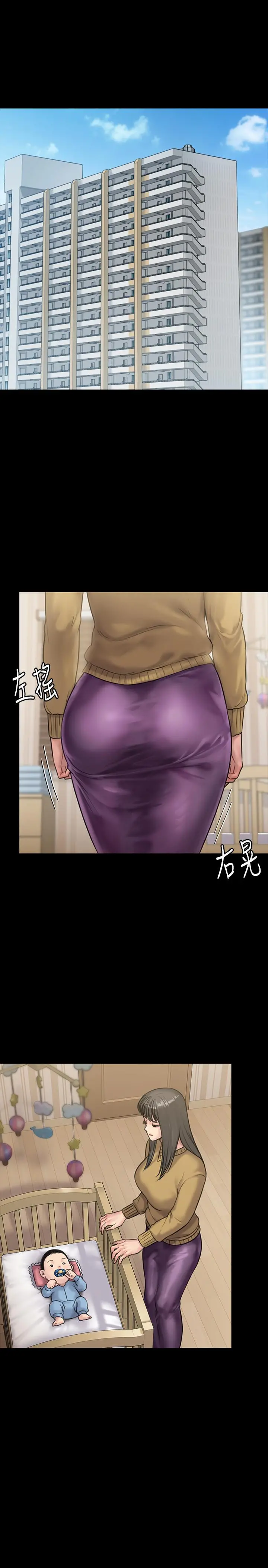 傀儡 - 第135话-开放的色魔之女 - page 5