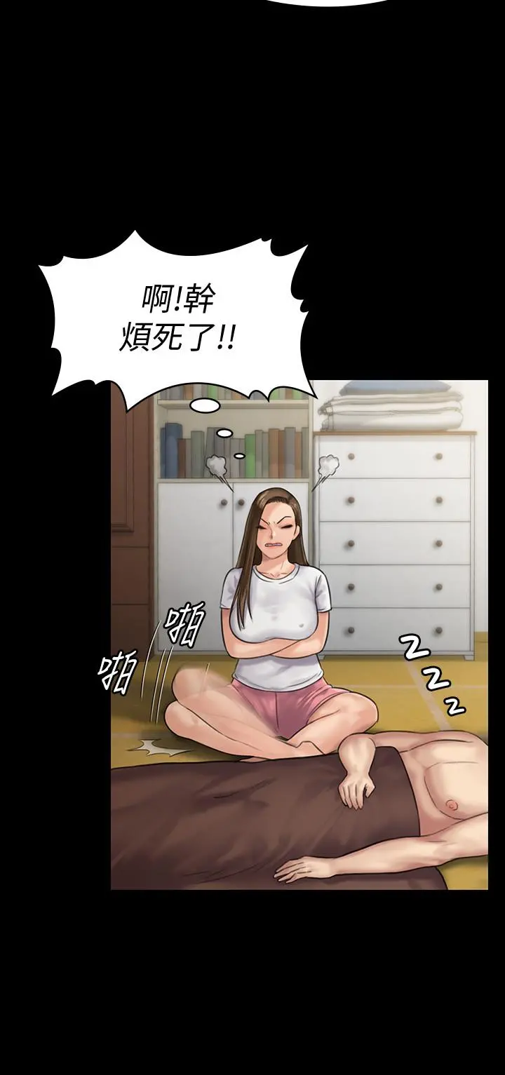 傀儡 - 第135话-开放的色魔之女 - page 17
