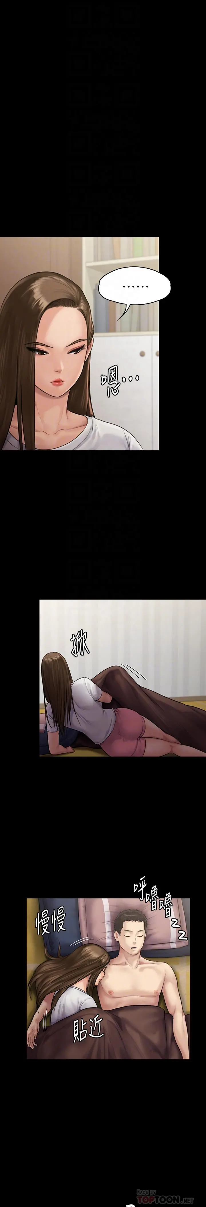 傀儡 - 第135话-开放的色魔之女 - page 18