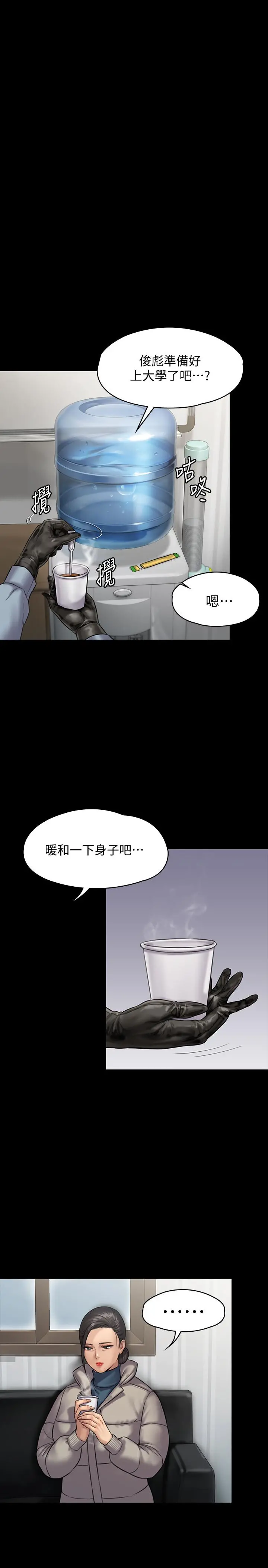 傀儡 - 第135话-开放的色魔之女 - page 22