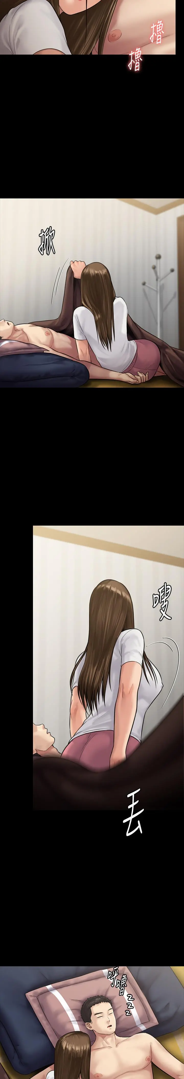 傀儡 - 第135话-开放的色魔之女 - page 30